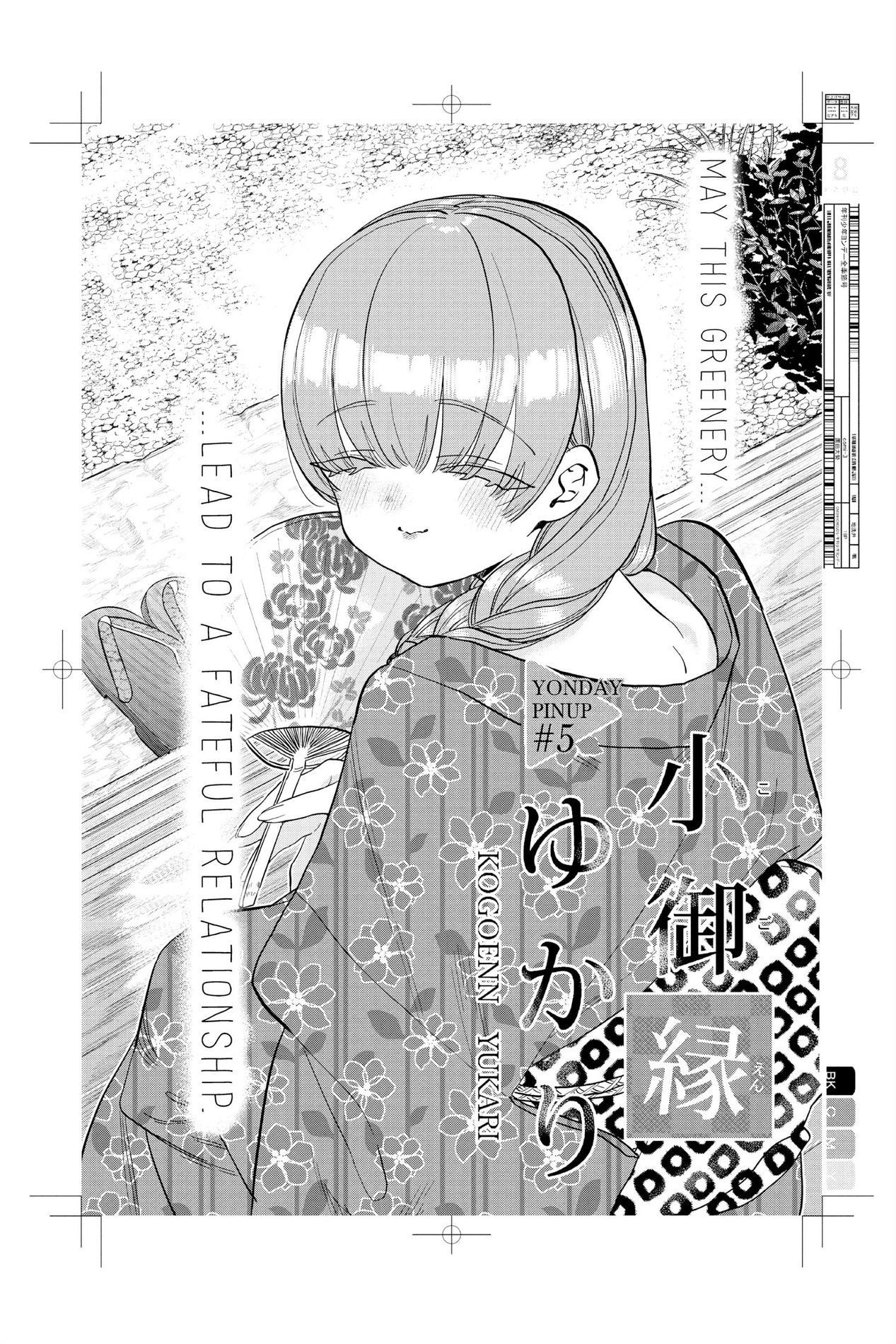 Komi Can’t Communicate, Chapter 322 image 08